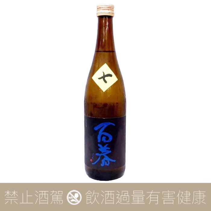 小坂酒造場 百春 七 雄山錦 直汲 無濾過 生原酒 純米吟釀