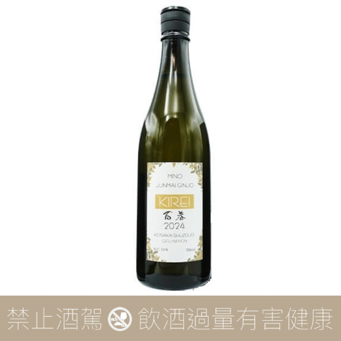 小坂酒造場 百春 KIREI 綺麗 低酒精 直汲 無濾過 生原酒 純米吟釀