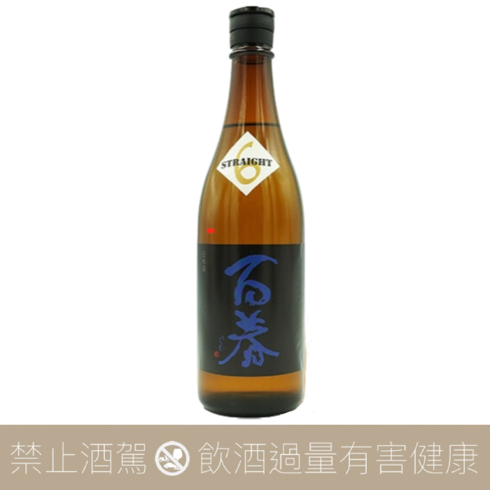 小坂酒造場 百春  STRAIGHT 6 直汲 無濾過 生 純米吟釀