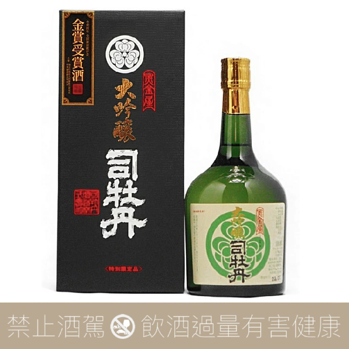 司牡丹 黑金屋 大吟釀原酒 金賞受賞酒
