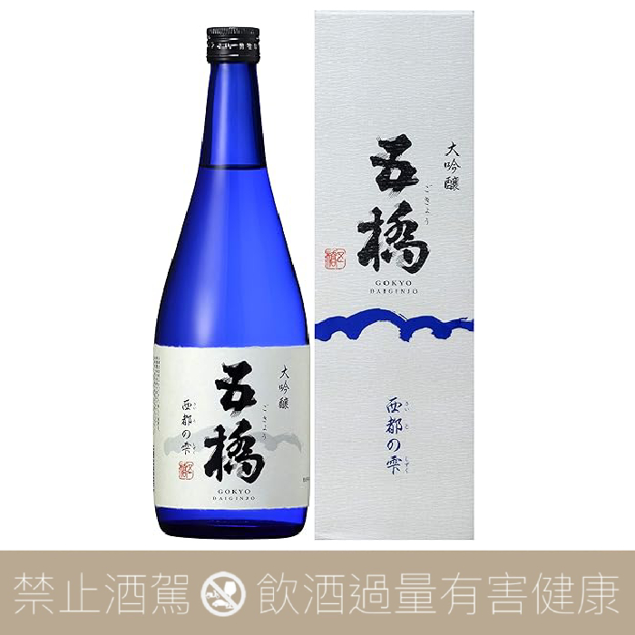 五橋 西都の雫 大吟醸 金賞受賞酒