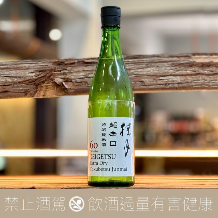 土佐酒造 桂月 超辛口 特別純米酒