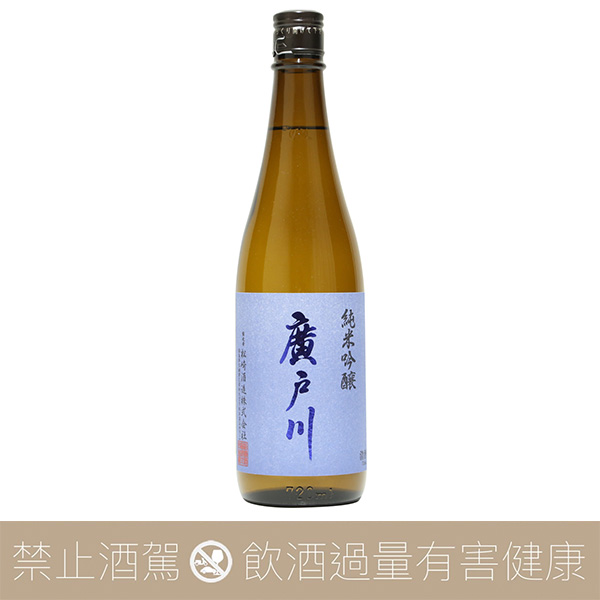 松崎酒造 廣戶川 純米吟釀 夢之香