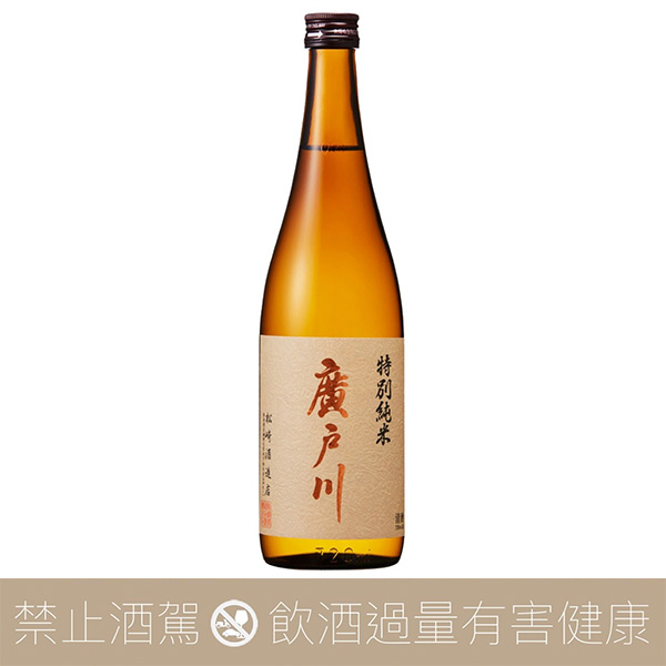 松崎酒造 廣戶川 特別純米