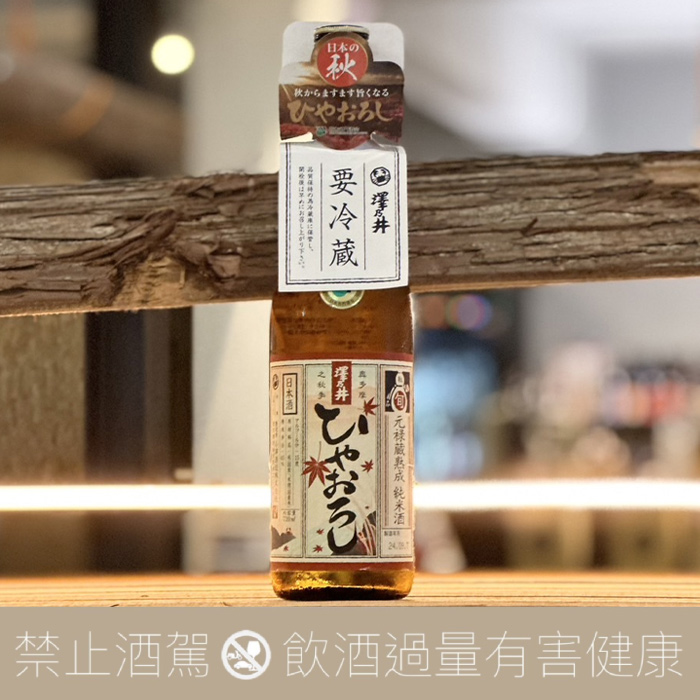 澤乃井 純米酒 冷卸