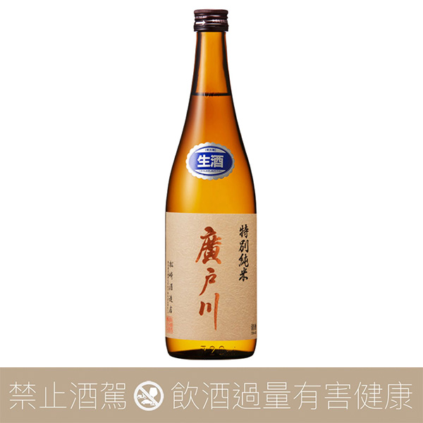 松崎酒造 廣戶川 特別純米 生酒