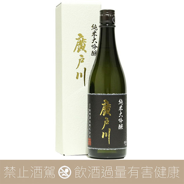 松崎酒造 廣戶川 別撰 純米大吟醸