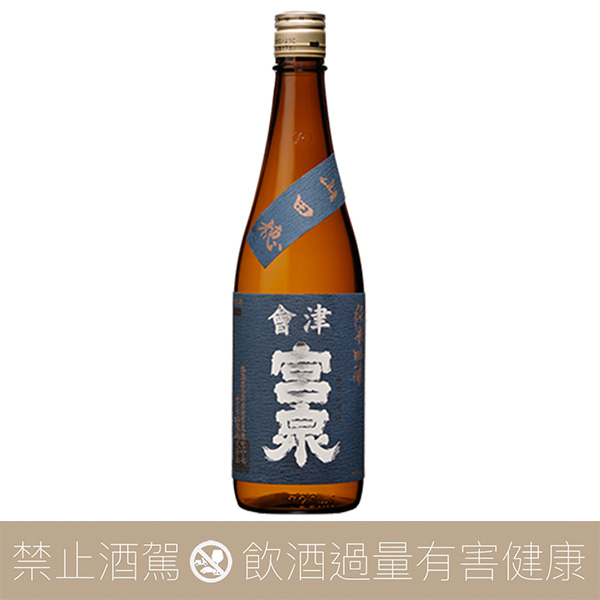 宮泉銘釀  宮泉 純米吟釀 山田穗