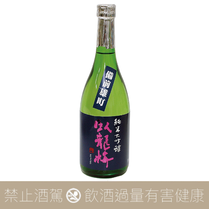 臥龍梅 備前雄町 純米大吟釀