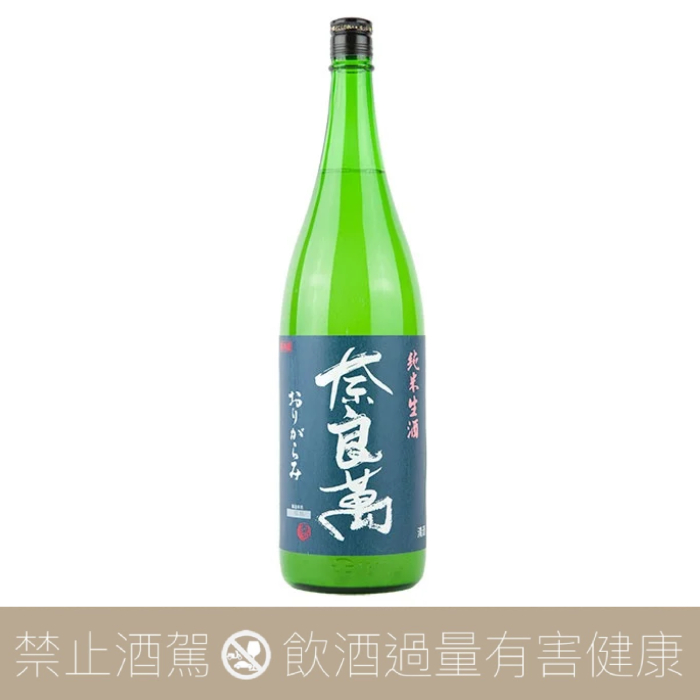 夢心酒造 奈良萬 純米酒 生酒 滓絡み 季節限定