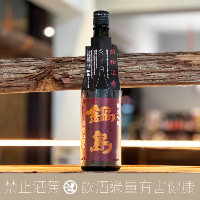 富久千代酒造 鍋島 赤磐雄町米 純米吟釀