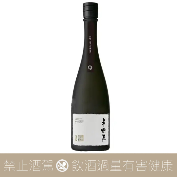 市野屋 生酛 純米大吟醸 雄町