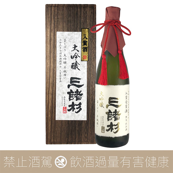 今西酒造 三諸杉 出品酒 大吟釀