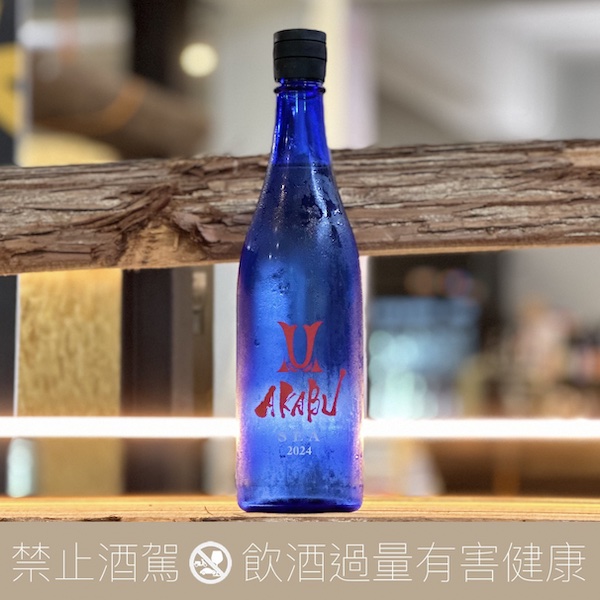 赤武酒造 AKABU SEA 大海純米酒 限定品:圖片 3