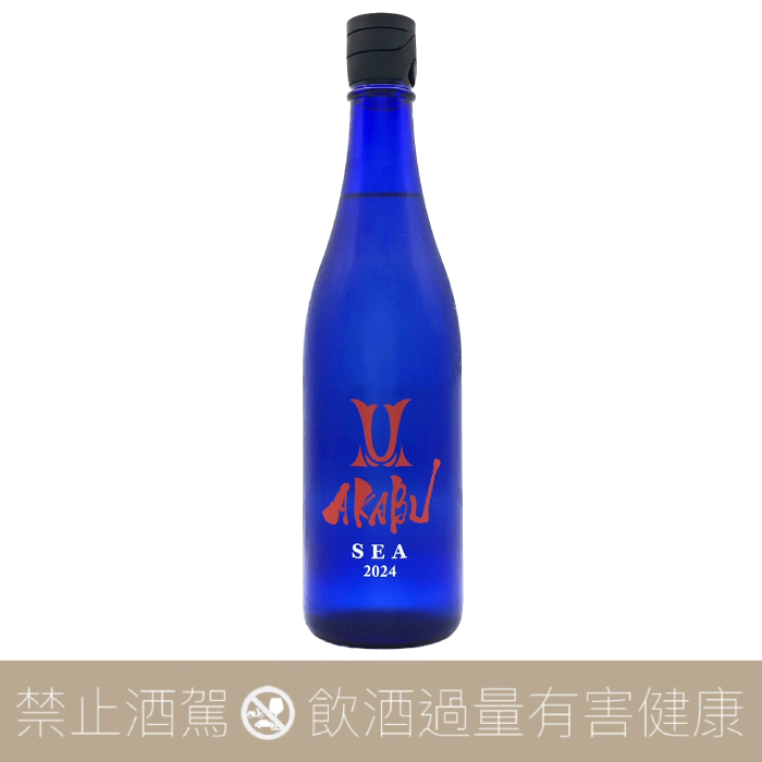 赤武酒造 AKABU SEA 大海純米酒 限定品:圖片 2