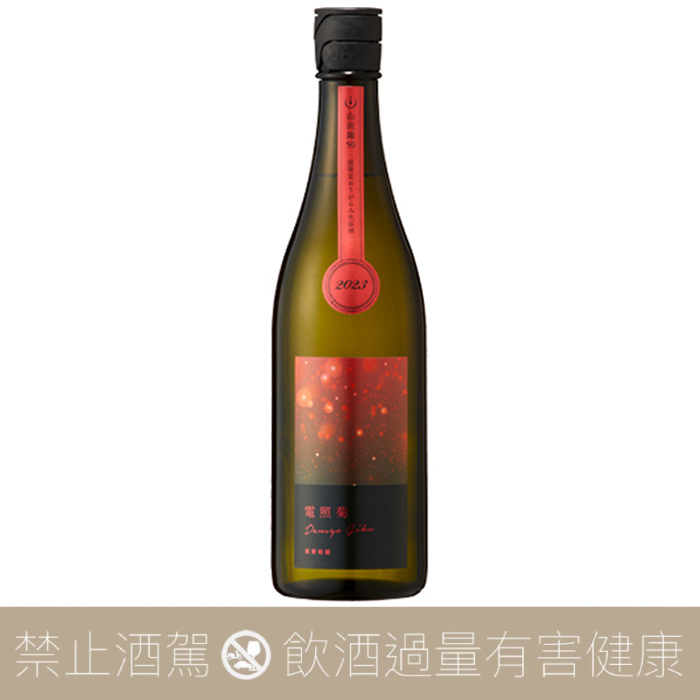 寒菊銘釀 電照菊 Origarami 純米大吟釀 無濾過生原酒