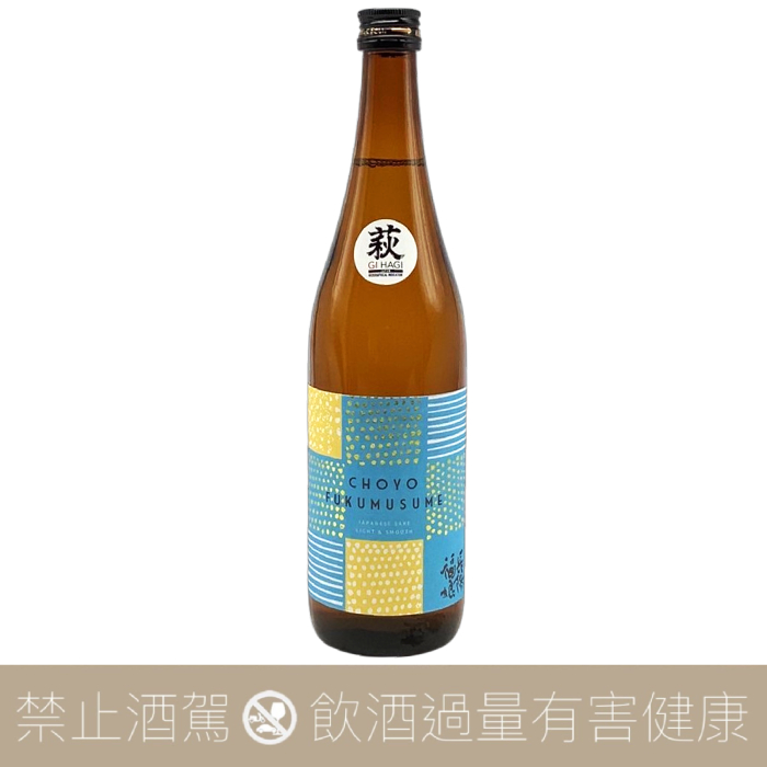 長陽福娘 純米酒 山田錦 LIGHT