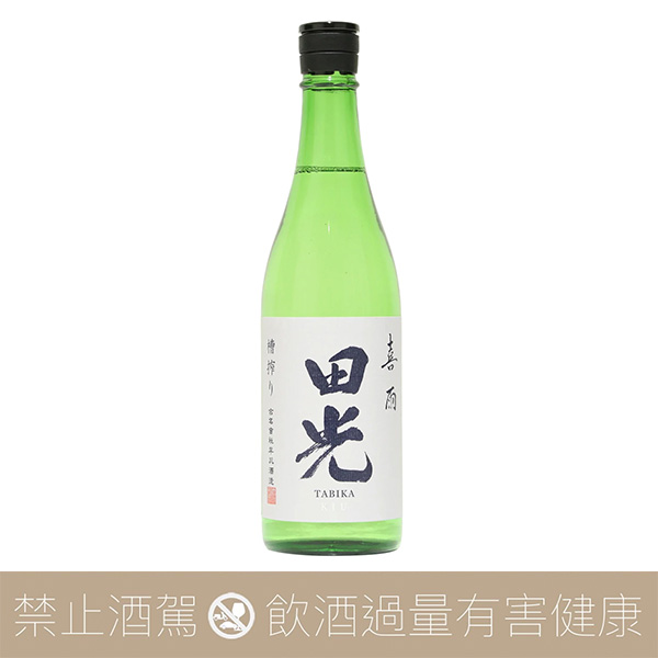 早川酒造 田光 喜雨