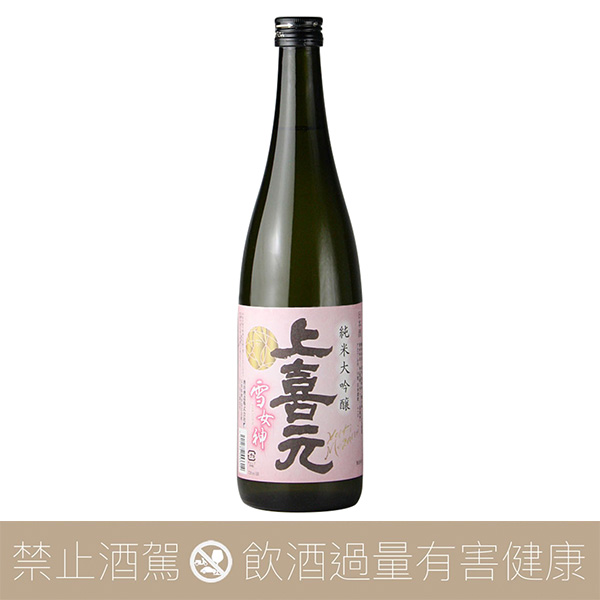 酒田酒造 上喜元 純米大吟釀 雪女神:圖片 2