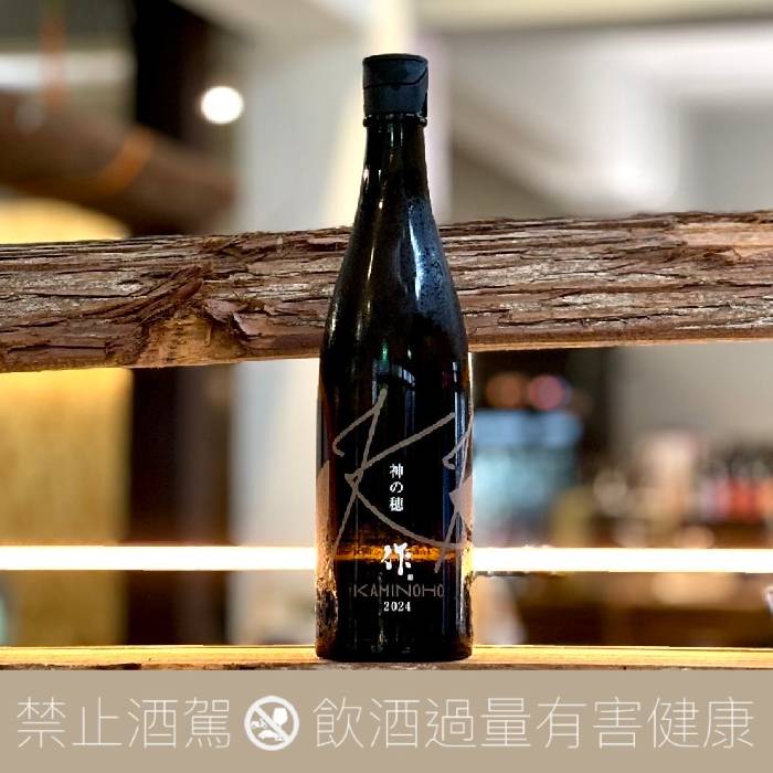 清水清三郎 作 ZAKU 神之穗 純米吟釀 2024