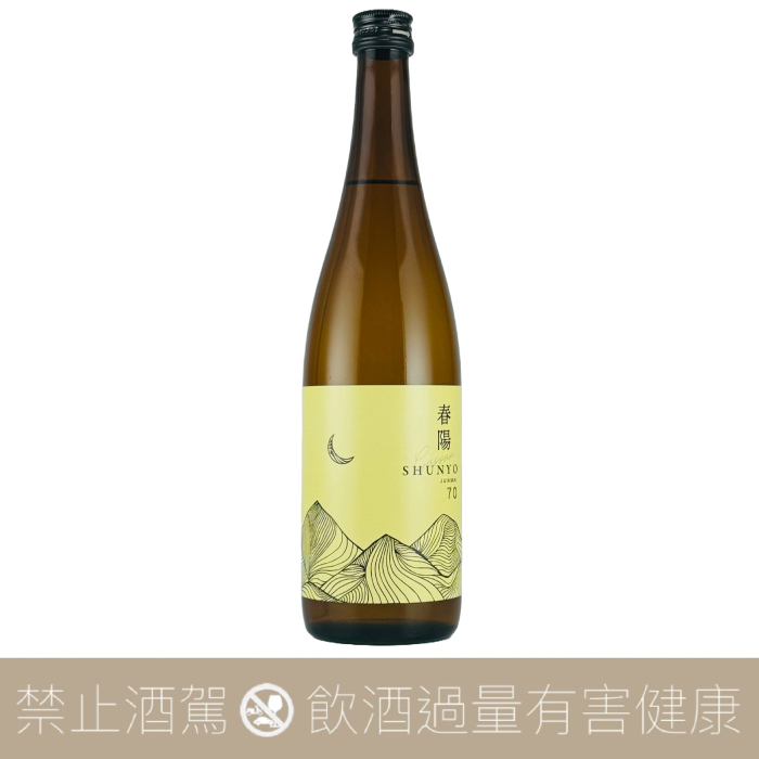 吉田酒造 月山 春陽70 純米酒 YELLOW