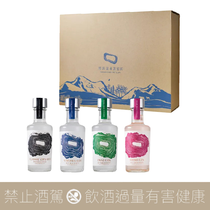 野澤溫泉蒸餾所 工藝琴酒品酩套組 TASTING PACK GIN