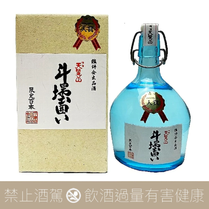 五十嵐酒造 天覽山 斗壜囲い 大吟醸 原酒