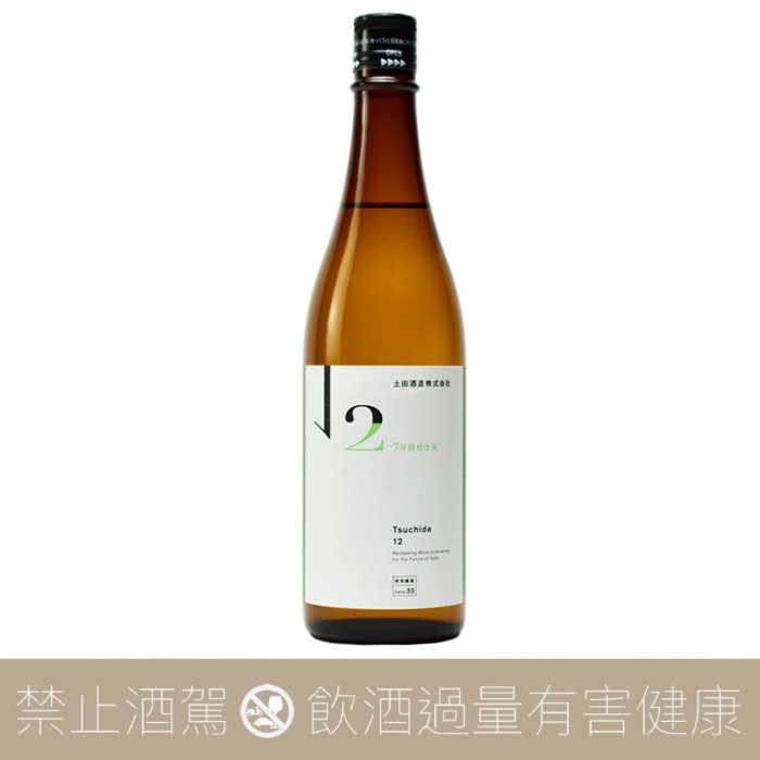 土田 生酛 純米酒 12 七號酵母