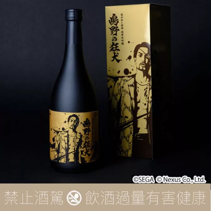 人中之龍 X 賀茂鶴 龍が如 純米大吟醸 嶋野之狂犬 第二彈