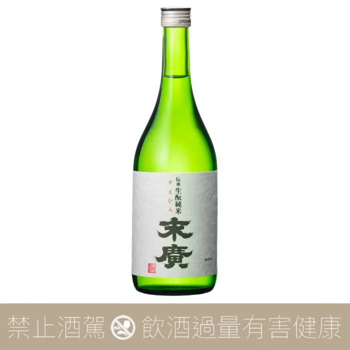 末廣 傳承生酛 純米酒