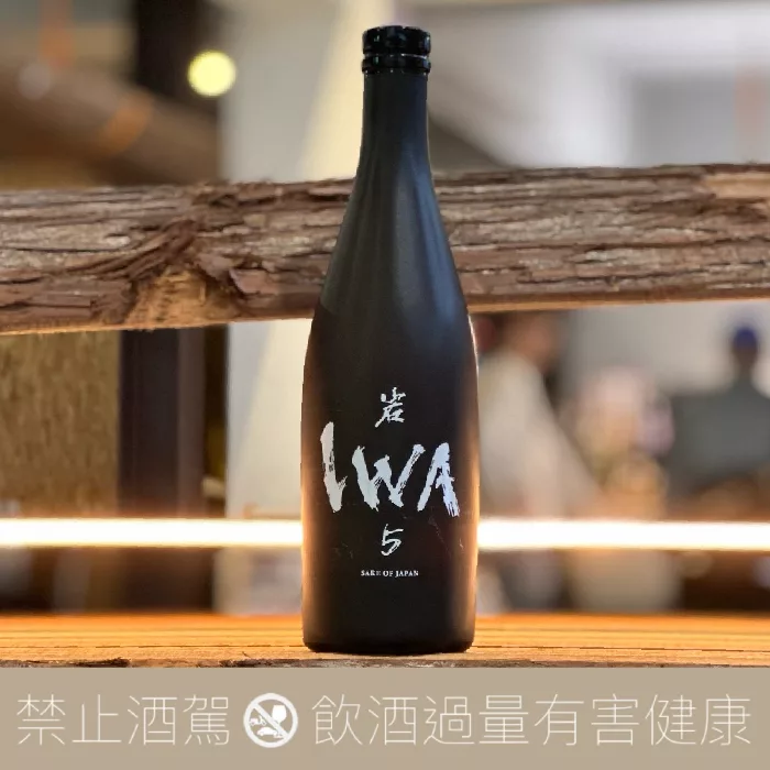 白岩酒造 IWA5 Assemblage 5 調配版本 5