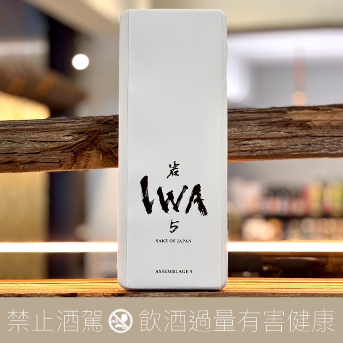 白岩酒造 IWA5 Assemblage 5 調配版本 5 禮盒
