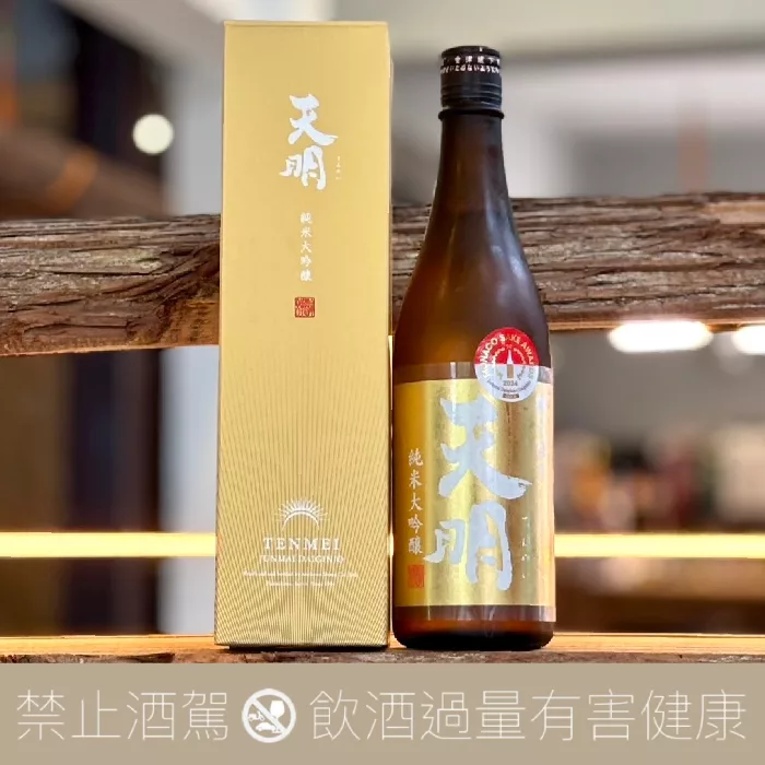 曙酒造 天明 Extra Super Gold Label 槽しぼり 純米大吟釀 金色の天明
