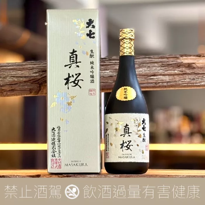 大七酒造 真櫻 生酛純米吟釀 禮盒版