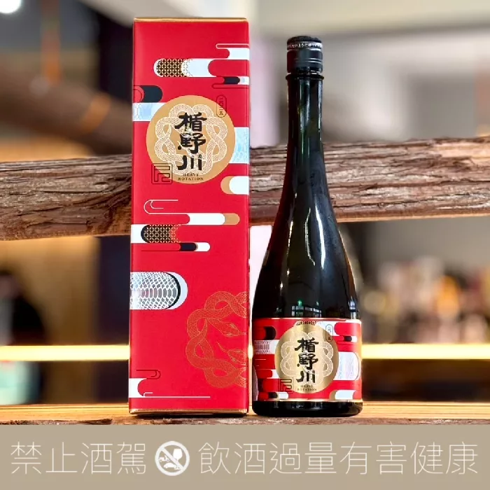 楯野川酒造 蛇年干支 HEAVY ROTATION 純米大吟釀 2025:圖片 3