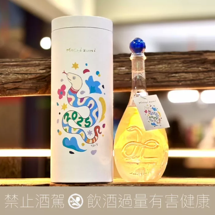 桝田酒造店 滿壽泉 蛇年 干支 2025 純米大吟釀:圖片 4