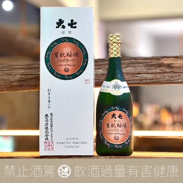 大七酒造 生酛皆伝 トロピカル Tropical 熱帶風 純米吟釀 梅酒