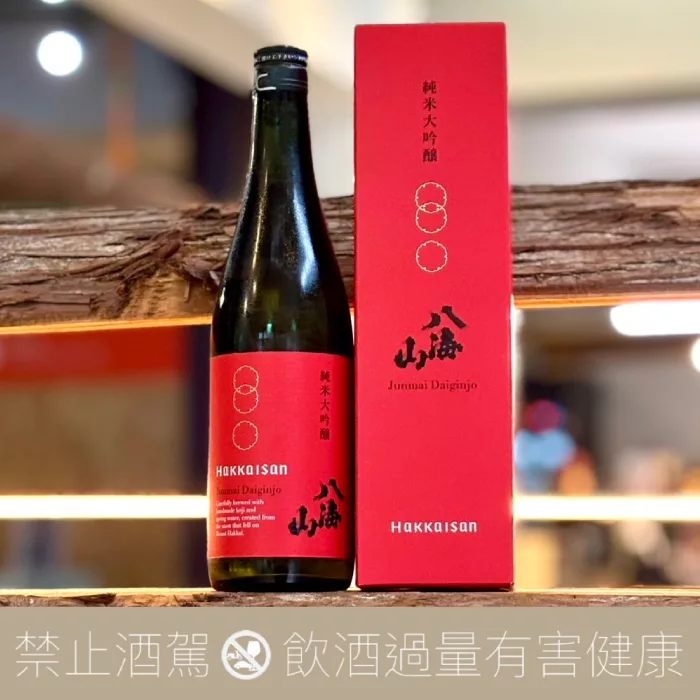 八海山 時季限定 純米大吟釀