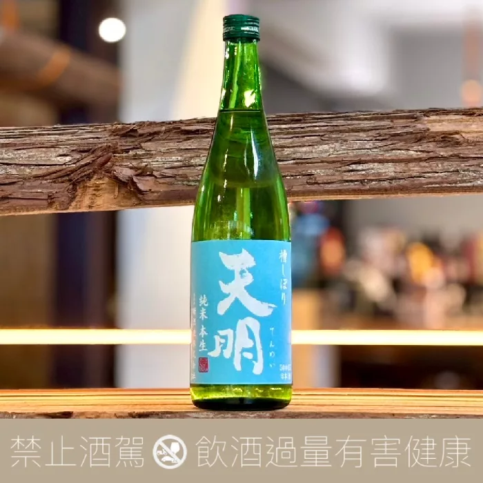 曙酒造 天明 槽搾 純米本生 空色の天明