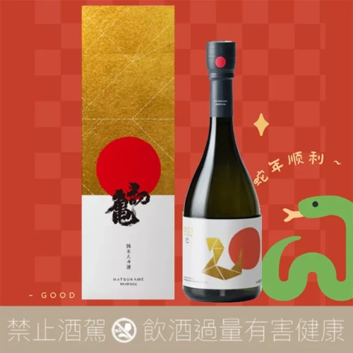 初龜 純米大吟釀 蛇年限定干支酒