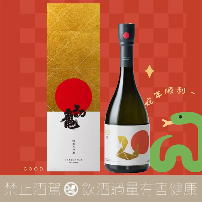 初龜 純米大吟釀 蛇年限定干支酒