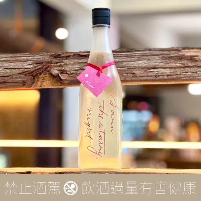 彩來 特別純米 the starry night Altair