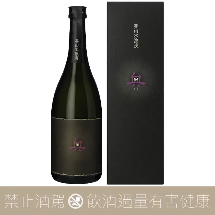 山崎合資会社 奧 夢山水 浪漫 純米大吟釀