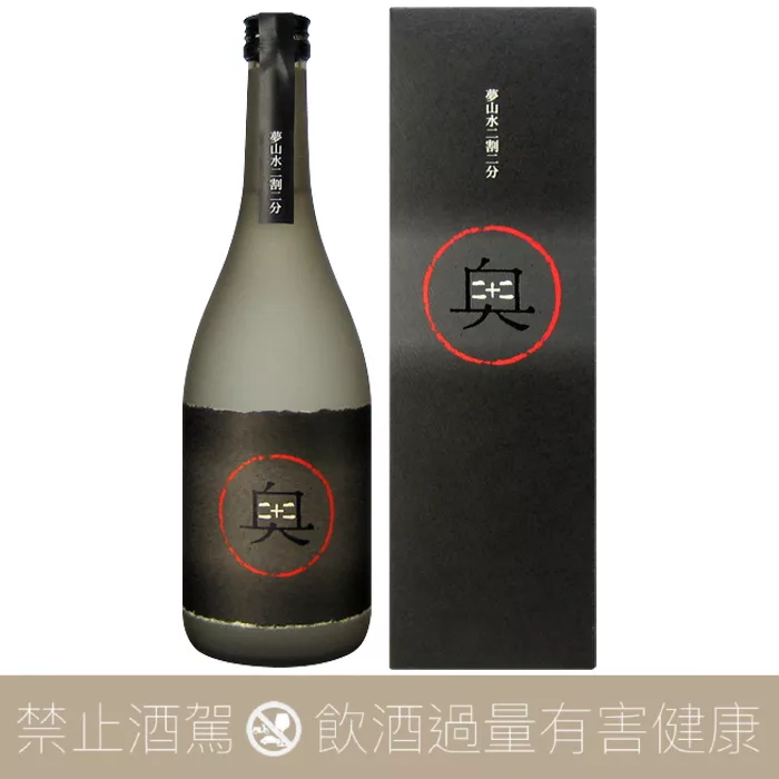 山崎合資会社 奧 夢山水 二割二分 純米大吟釀