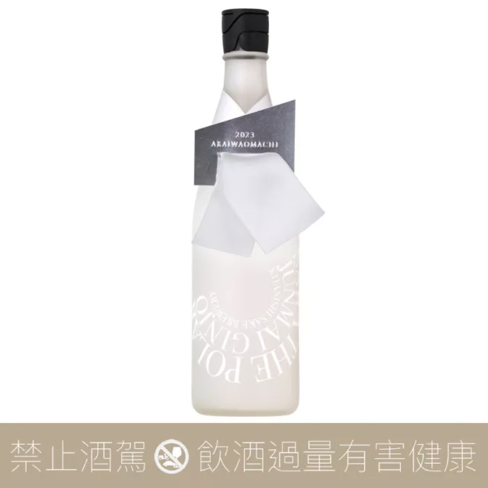 彩來 The Polar 赤磐雄町 純米吟釀 無濾過生原酒