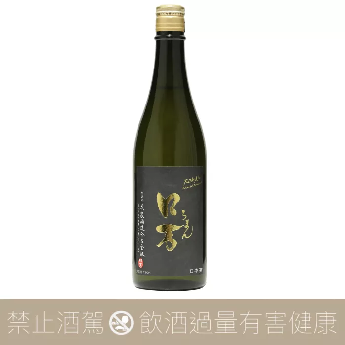 口万 純米大吟釀 原酒 一次火入