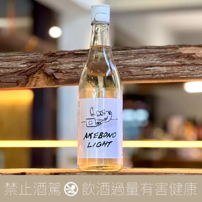 AKEBONO LIGHT 純米酒