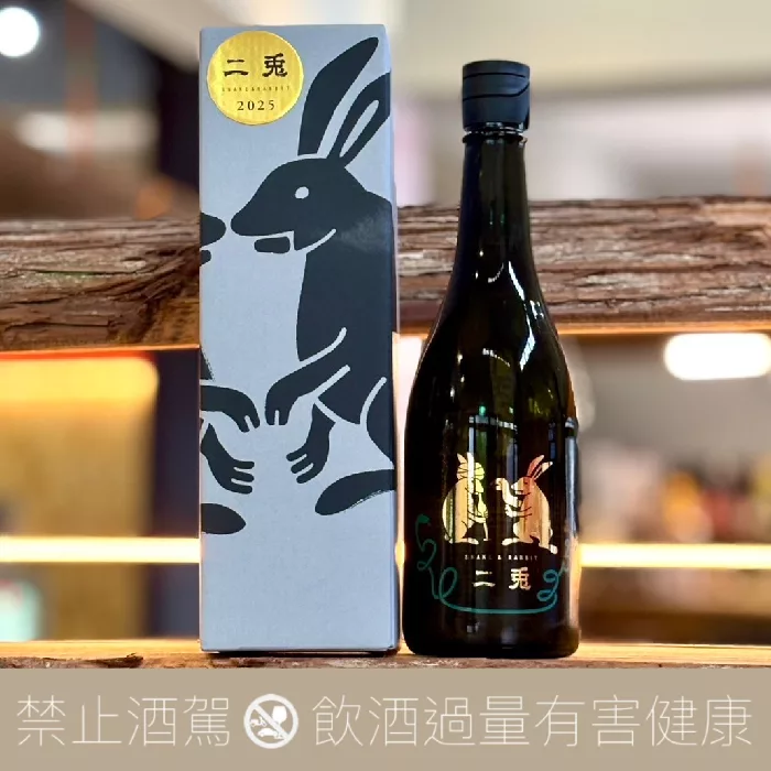 丸石釀造 二兔 蛇年干支酒 萬歲55 純米吟釀 初榨 生原酒