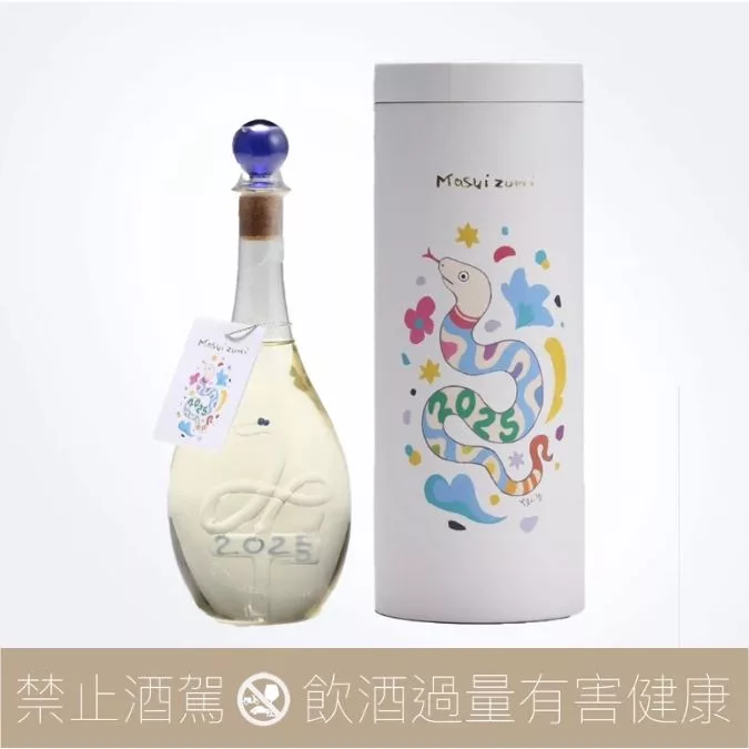 桝田酒造店 滿壽泉 蛇年 干支 2025 純米大吟釀