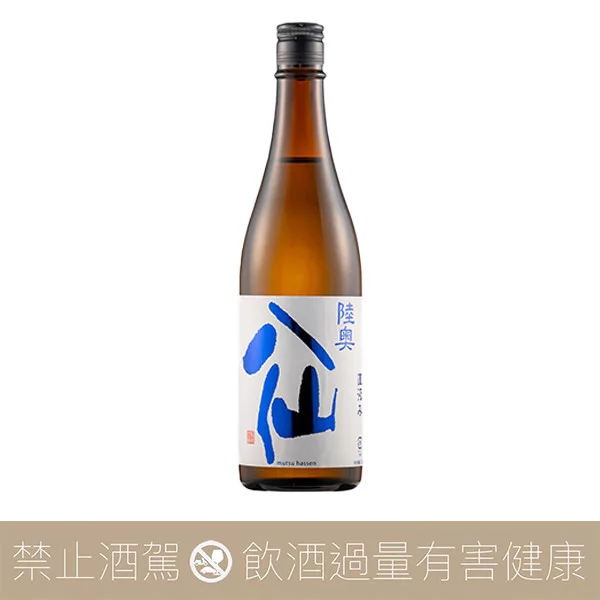 八戶酒造 陸奧八仙 Nouveau 直汲 特別純米酒 生酒